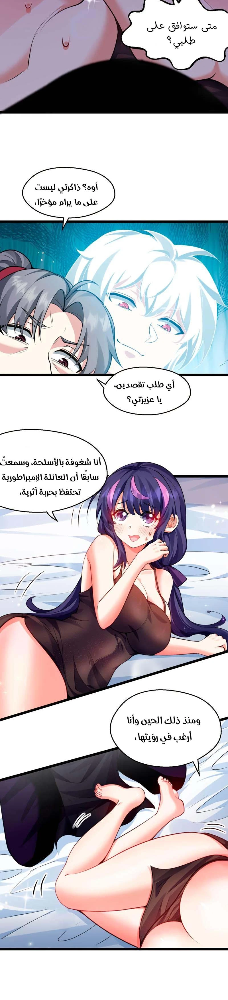 Chapter Image 2